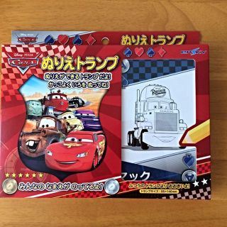 ★たいやき様★【新品・未開封】カーズ　ぬりえトランプ ★(知育玩具)