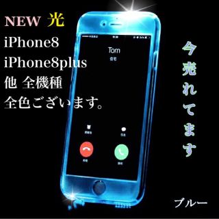 光るiPhoneケース フルハードケース iPhone6/6s(iPhoneケース)