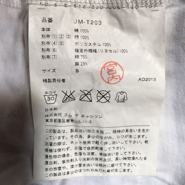しください】 JUNYA WATANABE COMME des GARCONS - 専用☆ジュンヤ ...