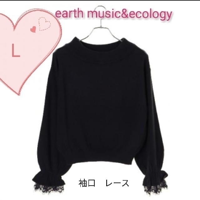 earth music & ecology(アースミュージックアンドエコロジー)のアース　レースポイントボリュームスリーブニットプルオーバー　L　 ネイビー レディースのトップス(ニット/セーター)の商品写真