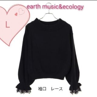 アースミュージックアンドエコロジー(earth music & ecology)のアース　レースポイントボリュームスリーブニットプルオーバー　L　 ネイビー(ニット/セーター)