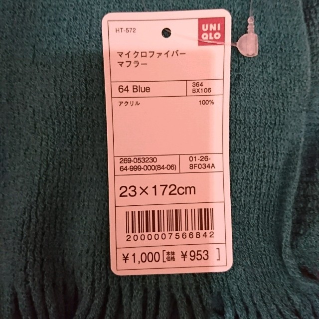 UNIQLO(ユニクロ)のマイクロファイバーマフラー(ブルー) レディースのファッション小物(マフラー/ショール)の商品写真