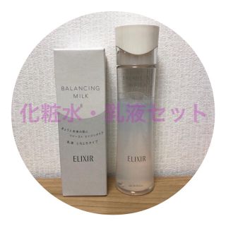 エリクシール(ELIXIR)のエリクシール ルフレ 化粧水・乳液セット(化粧水/ローション)