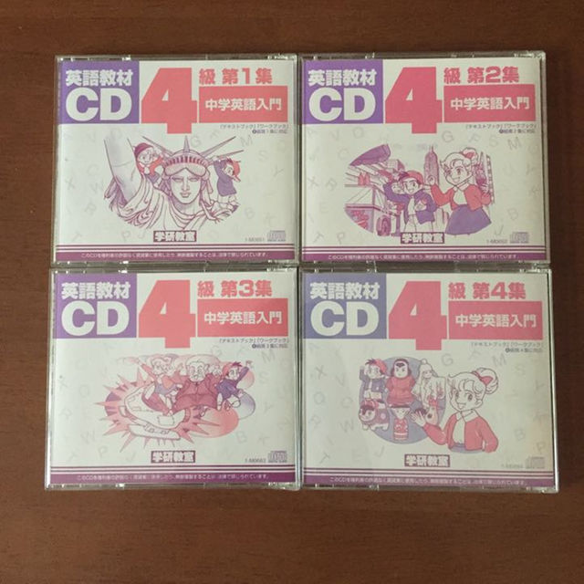学研教室 CD英語 - その他