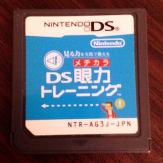 ニンテンドーDS(ニンテンドーDS)のDS眼力トレーニング(家庭用ゲームソフト)