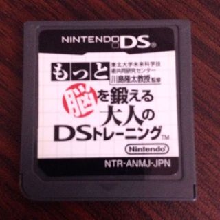 ニンテンドーDS(ニンテンドーDS)のもっと脳を鍛える大人のDSトレーニング(家庭用ゲームソフト)