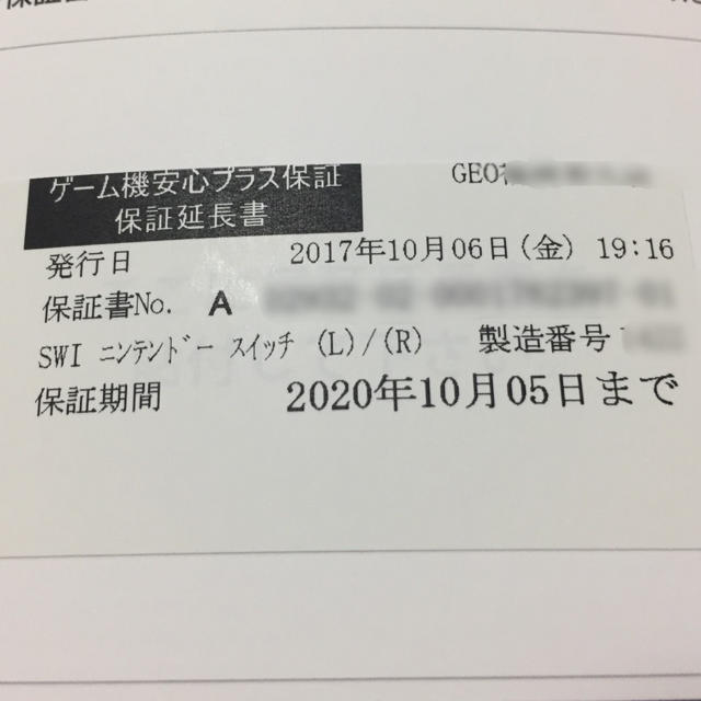 Nintendo Switch(ニンテンドースイッチ)の保証3年 ニンテンドースイッチ 本体 グレー 新品未開封 エンタメ/ホビーのゲームソフト/ゲーム機本体(家庭用ゲーム機本体)の商品写真