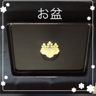 木製 漆器 桐紋入り 黒塗り(テーブル用品)