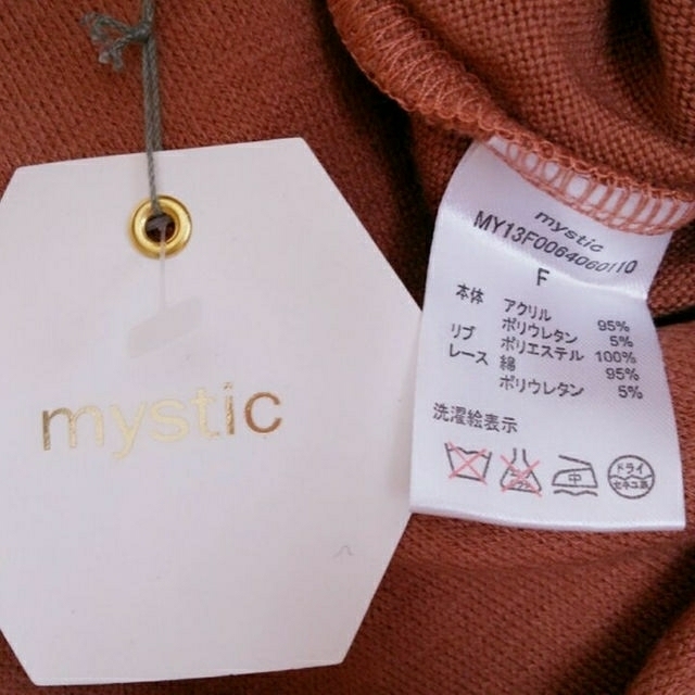 mystic(ミスティック)の【mystic】新品  2wayプルオーバー レディースのトップス(ニット/セーター)の商品写真