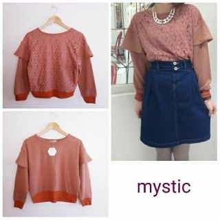 ミスティック(mystic)の【mystic】新品  2wayプルオーバー(ニット/セーター)