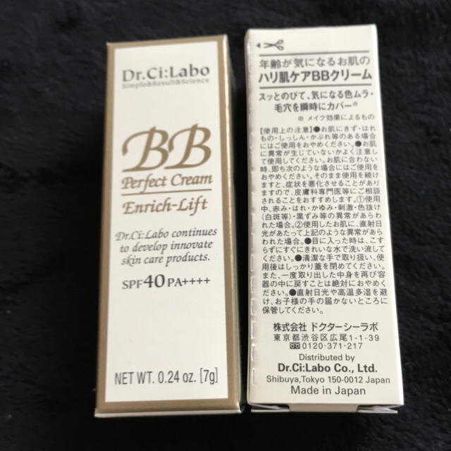 Dr.Ci Labo(ドクターシーラボ)の【美咲ママ様専用】ドクターシーラボ BBパーフェクトクリーム  7g×1個 コスメ/美容のベースメイク/化粧品(BBクリーム)の商品写真