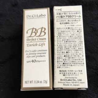 ドクターシーラボ(Dr.Ci Labo)の【美咲ママ様専用】ドクターシーラボ BBパーフェクトクリーム  7g×1個(BBクリーム)