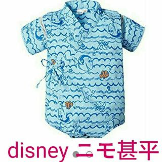 ディズニー(Disney)の甚平 ｷｯｽﾞ  ﾃﾞｨｽﾞﾆｰ  ニモ ｻｲｽﾞ70☆新品未使用(甚平/浴衣)