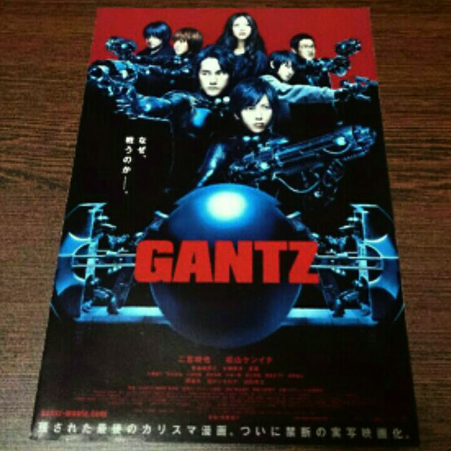 二宮和也＆松山ケンイチ主演  GANTZ ミニクリアファイル おまけ付き エンタメ/ホビーのタレントグッズ(男性タレント)の商品写真