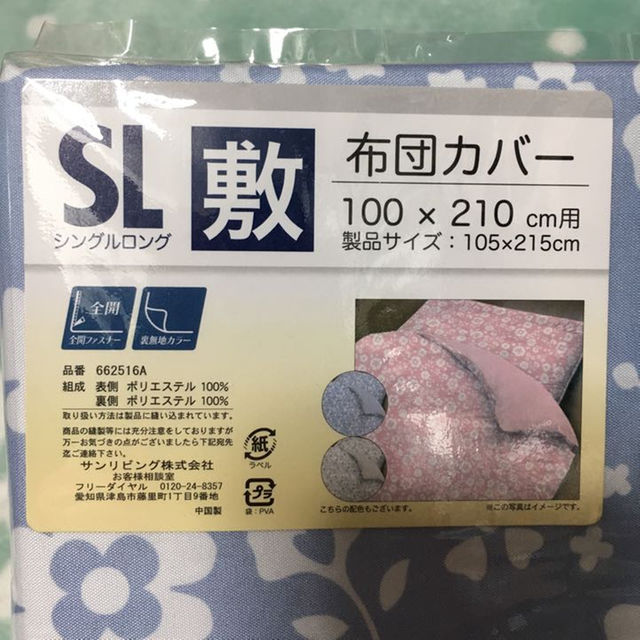 新品 フラワー柄 敷き布団カバーシングルロング ブルー インテリア/住まい/日用品の寝具(その他)の商品写真