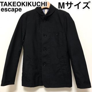 タケオキクチ(TAKEO KIKUCHI)の美品❗タケオキクチ エスケープ ジャケット(テーラードジャケット)