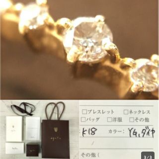 おはな★さん専用、アガット ダイヤリング YG K18 11号0．06ct保証書(リング(指輪))
