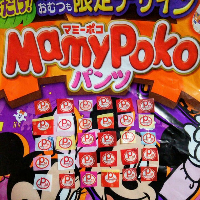 マミーポコ 30枚の通販 By Meriel S Shop ラクマ マミーポコ 30枚の通販 By Meriel S Shop ラクマ