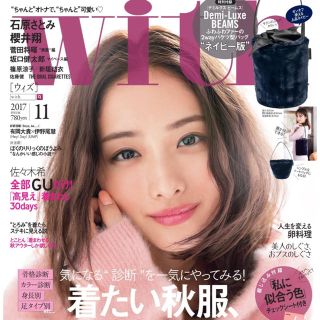 デミルクスビームス(Demi-Luxe BEAMS)のwith 石原さとみ 11月号 付録付き ファーバッグ(ファッション)