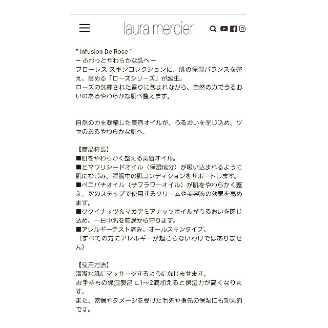 laura mercier(ローラメルシエ)のlaura mercier　ローズ　ナリッシングオイル コスメ/美容のスキンケア/基礎化粧品(フェイスオイル/バーム)の商品写真