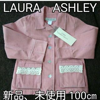 ローラアシュレイ(LAURA ASHLEY)のローラアシュレイ 100㎝ 新品、未使用(ジャケット/上着)