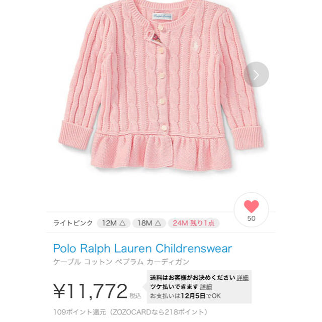 Ralph Lauren(ラルフローレン)のラルフ☆新品コットンペプラムカーディガン80（12M） キッズ/ベビー/マタニティのベビー服(~85cm)(カーディガン/ボレロ)の商品写真