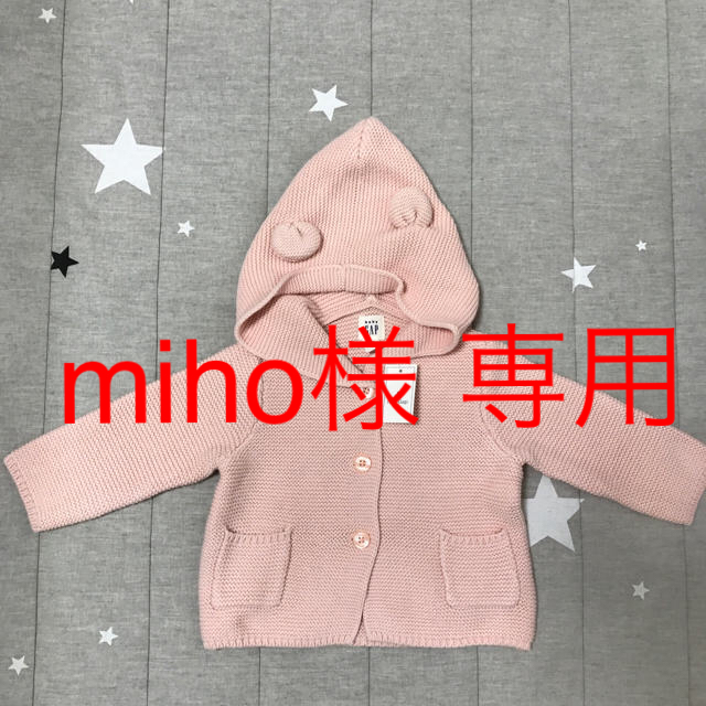 babyGAP(ベビーギャップ)の新品未使用☆クマさんニットパーカー キッズ/ベビー/マタニティのベビー服(~85cm)(ニット/セーター)の商品写真