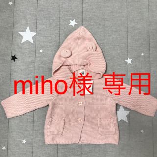 ベビーギャップ(babyGAP)の新品未使用☆クマさんニットパーカー(ニット/セーター)