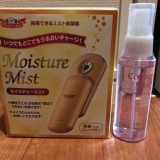 ドクターシーラボ(Dr.Ci Labo)のドクターシーラボ   携帯美顔器ミストセット(その他)