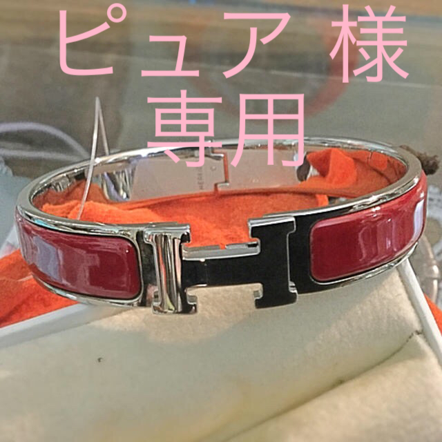 値下げ❗️HERMES Clic H クリック H  PM エナメルブレスレット