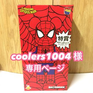 マーベル(MARVEL)のcoolers1004様専用(その他)