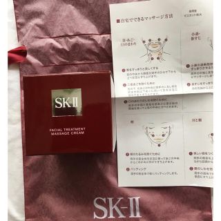 エスケーツー(SK-II)のSK-II フェイシャルトリートメント マッサージクリームN 80g (フェイスクリーム)