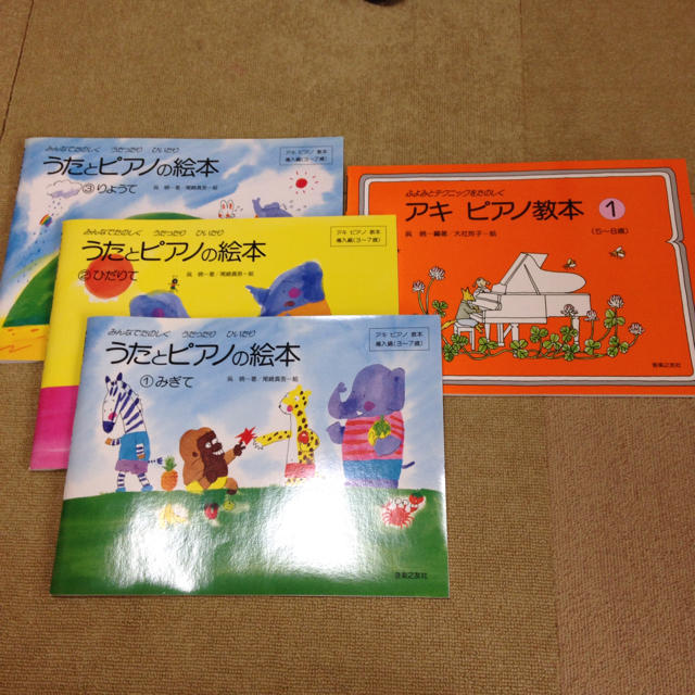 うたとピアノの絵本 アキ ピアノ 教本  楽器のスコア/楽譜(童謡/子どもの歌)の商品写真