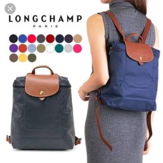 ロンシャン(LONGCHAMP)のロンシャン リュック(リュック/バックパック)