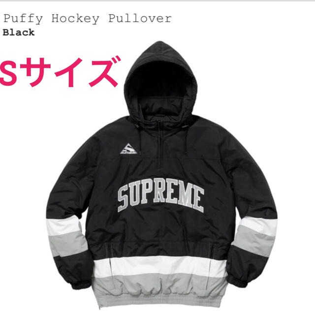 Supreme puffy hockey jacket ホッケー ジャケット