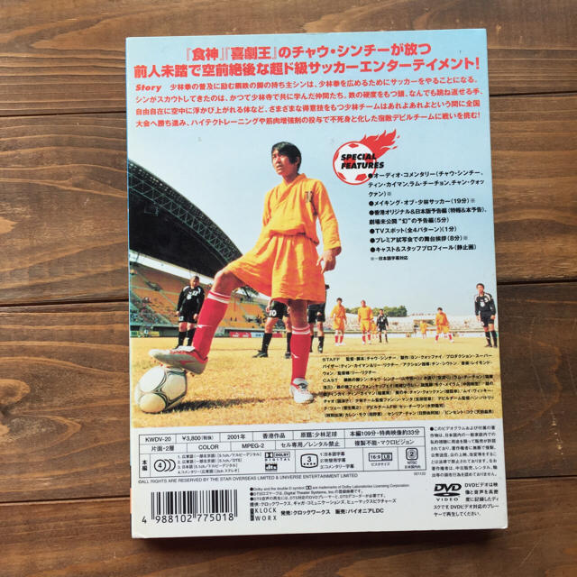 少林サッカー Dvdの通販 By さんぽ ラクマ