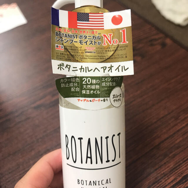 BOTANIST(ボタニスト)の値下げ★即決価格★ ボタニカル ヘアオイル コスメ/美容のヘアケア/スタイリング(オイル/美容液)の商品写真