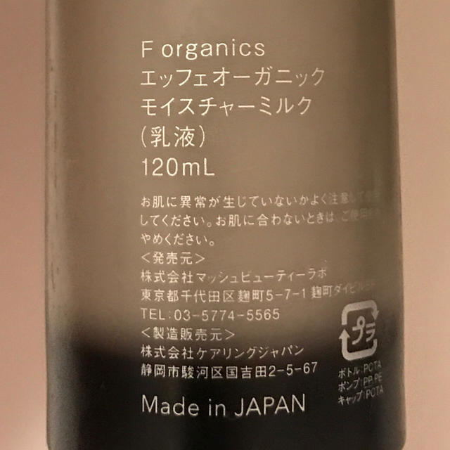 Cosme Kitchen(コスメキッチン)の専用 コスメ/美容のスキンケア/基礎化粧品(乳液/ミルク)の商品写真