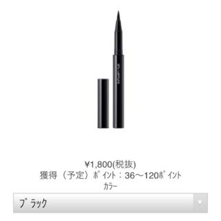 シュウウエムラ(shu uemura)のカリグラフィックアイライナーセット(アイライナー)