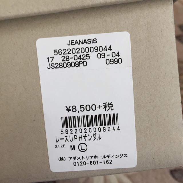 JEANASIS(ジーナシス)のジーナシス　レースアップサンダル レディースの靴/シューズ(サンダル)の商品写真