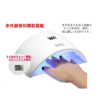 【プロ仕様❤】ジェルネイル 硬化用 ライト UV LED 24W SALE 白(ネイルケア)