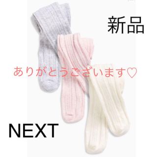 ネクスト(NEXT)の久保田千寿様専用 3セット(シャツ/カットソー)