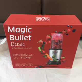 Magic Bullet Basic マジックブレットベーシック(ジューサー/ミキサー)