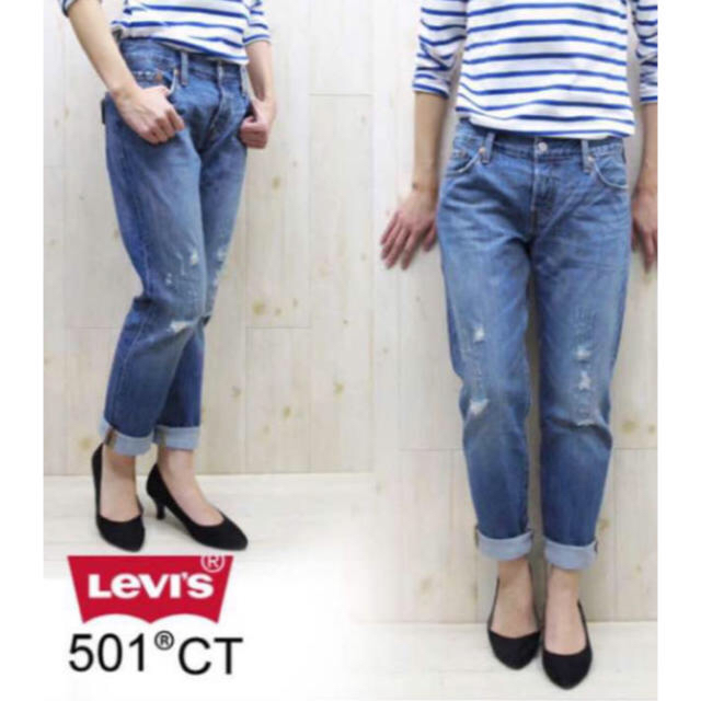 Levi's(リーバイス)の【お値下げ】リーバイス 501CT カスタムテーパード 26インチ レディースのパンツ(デニム/ジーンズ)の商品写真