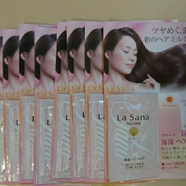 LaSana(ラサーナ)のラサーナ 海藻ヘアミルク サンプル8個 コスメ/美容のヘアケア/スタイリング(ヘアケア)の商品写真