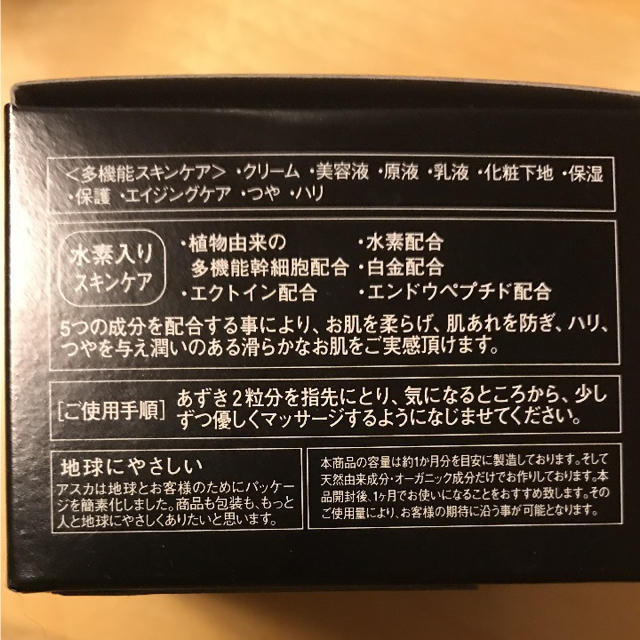 ASKA(アスカコーポレーション)の【新品未使用】アスカコーポレーション クリーム コスメ/美容のスキンケア/基礎化粧品(フェイスクリーム)の商品写真