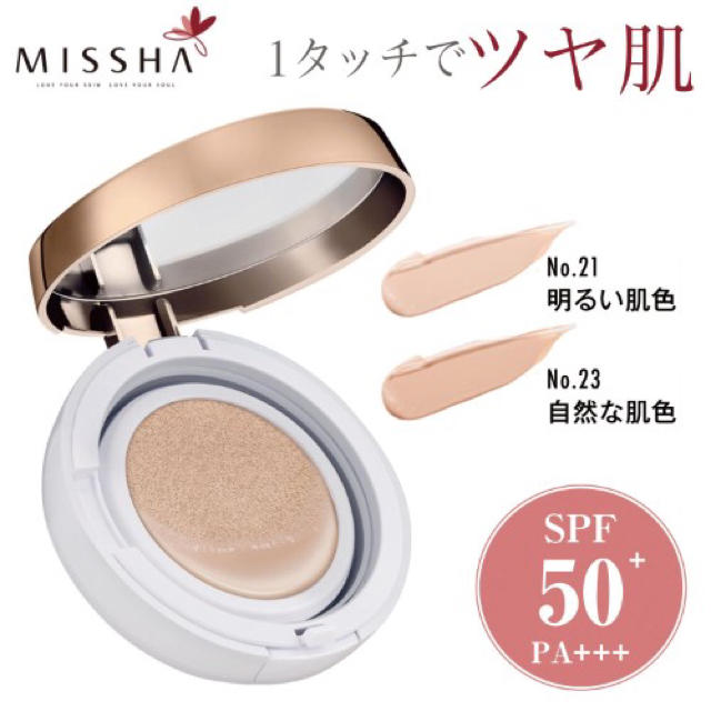 MISSHA(ミシャ)のMISSHA クッションファンデ Ｎｏ23 コスメ/美容のベースメイク/化粧品(ファンデーション)の商品写真