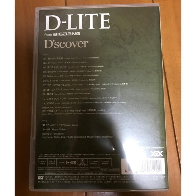 BIGBANG(ビッグバン)のD-LITE  D'scover  DVD エンタメ/ホビーのCD(K-POP/アジア)の商品写真