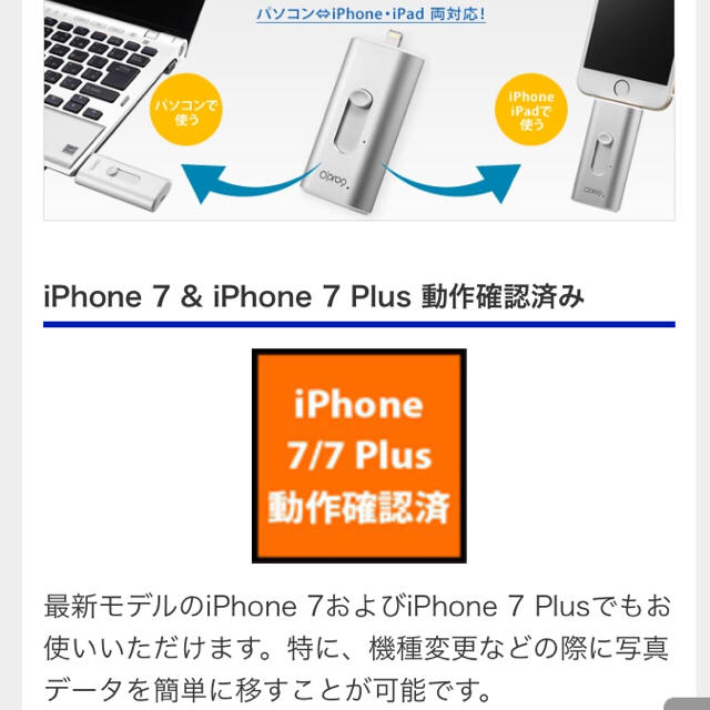 Apple(アップル)のUSBメモリー「i Safe File」32G iPhone・iPadで使える！ スマホ/家電/カメラのPC/タブレット(PC周辺機器)の商品写真