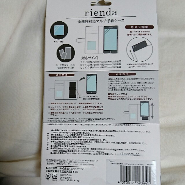 rienda(リエンダ)のrienda 手帳型ケース 全機種対応 スマホ/家電/カメラのスマホアクセサリー(モバイルケース/カバー)の商品写真